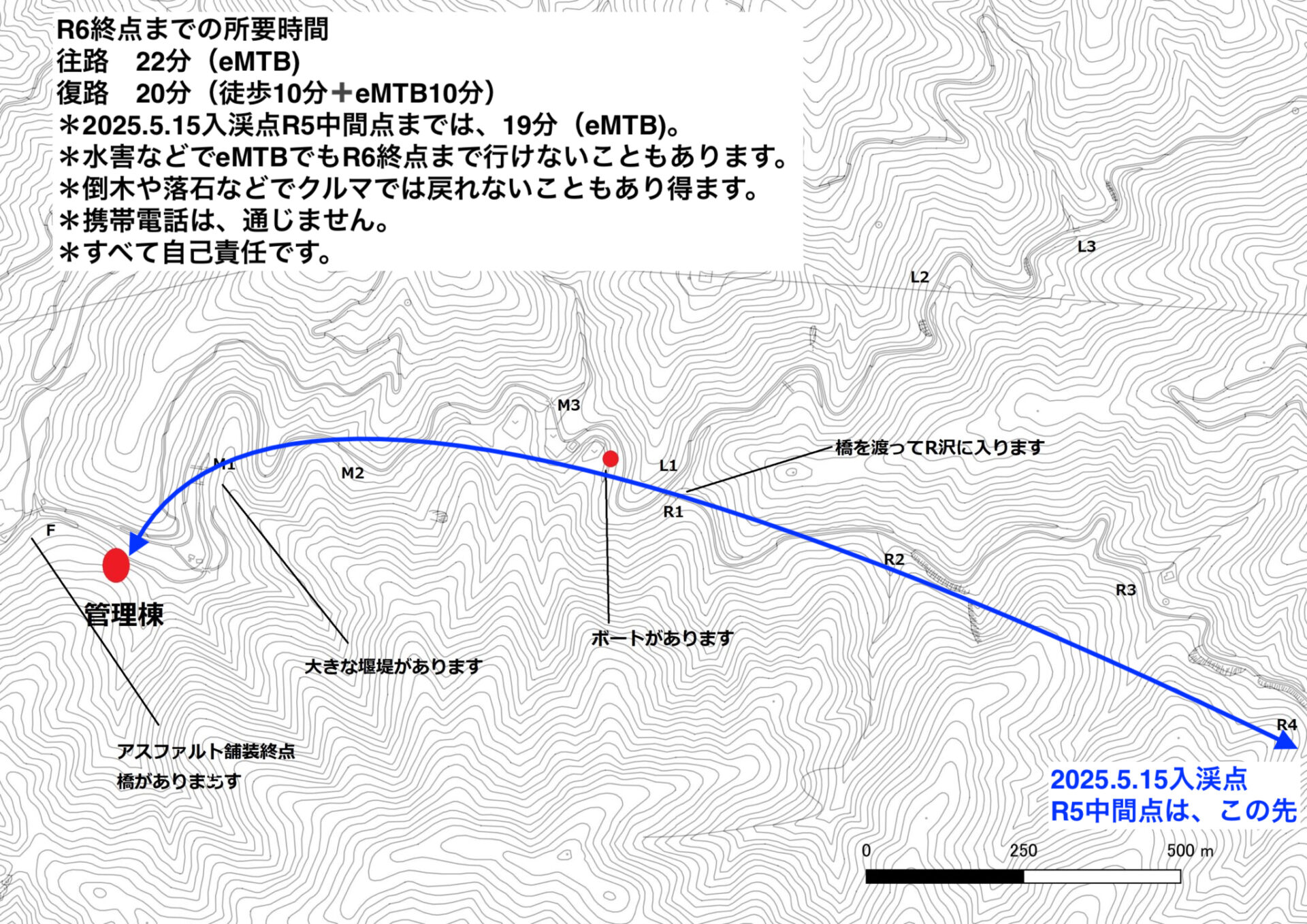 R6終点までの所要時間
2025.5.15