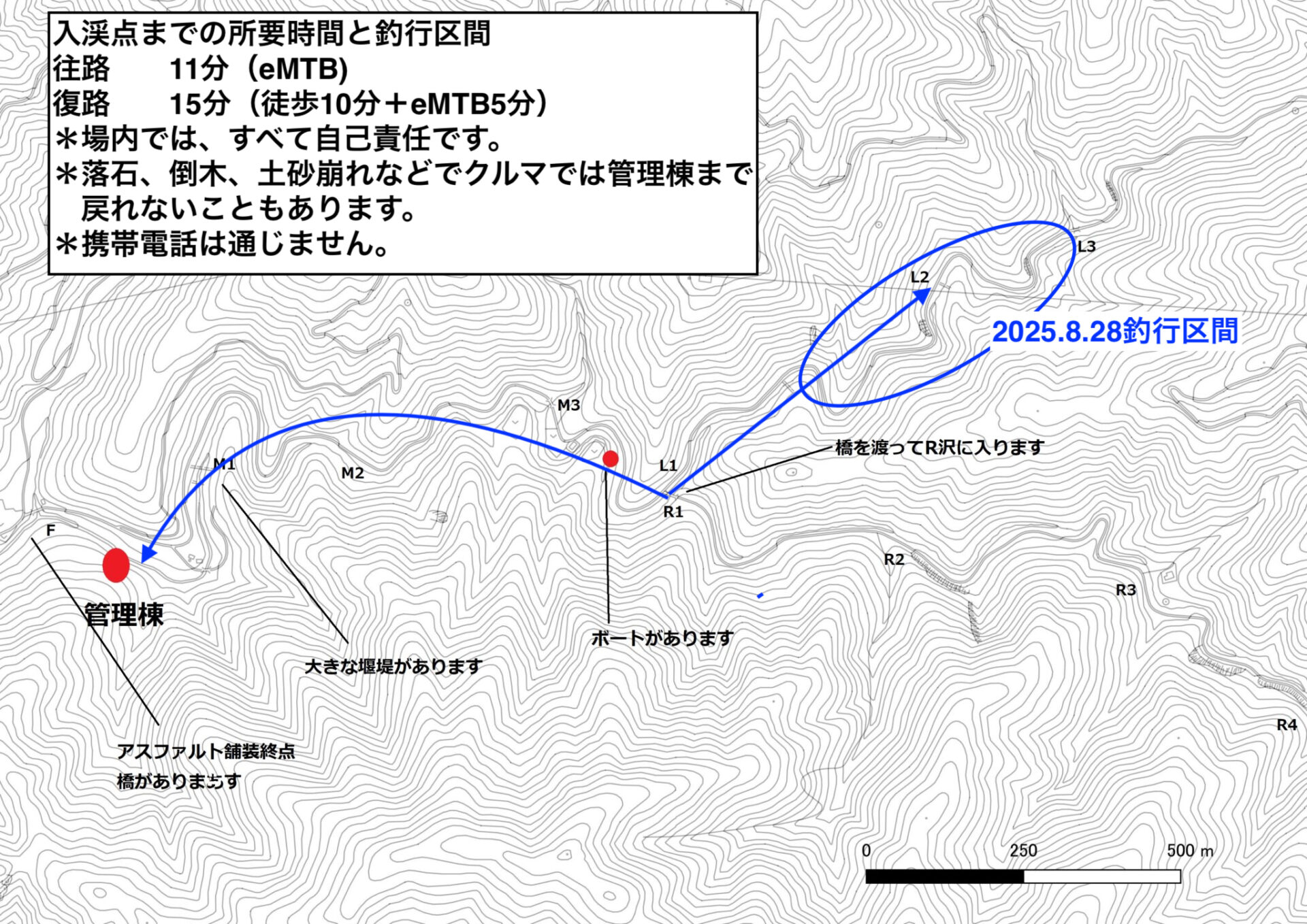 入渓点までの所要時間と釣行区間2025.8.28