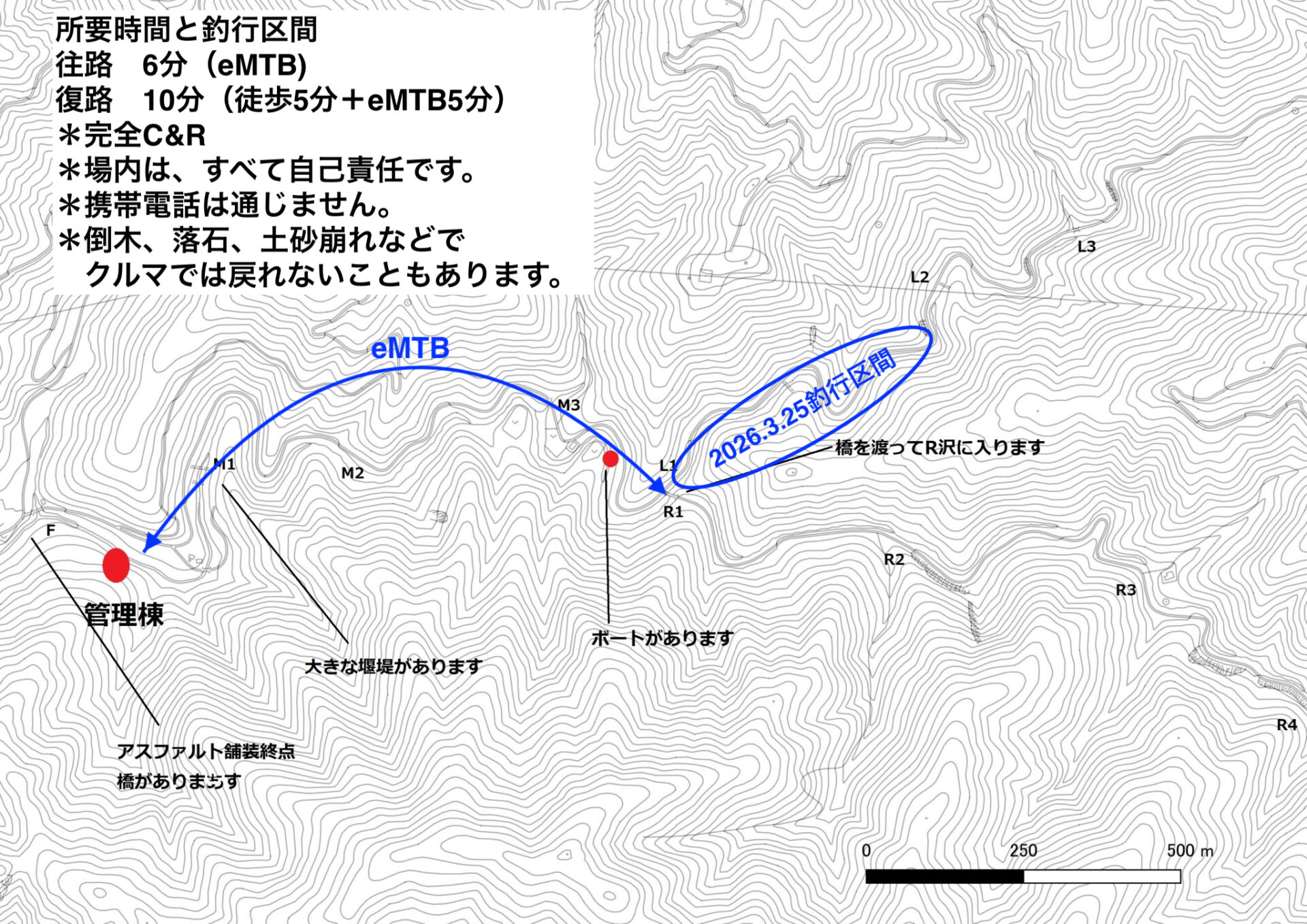 所要時間と釣行区間
シャロムの森
2026.3.25