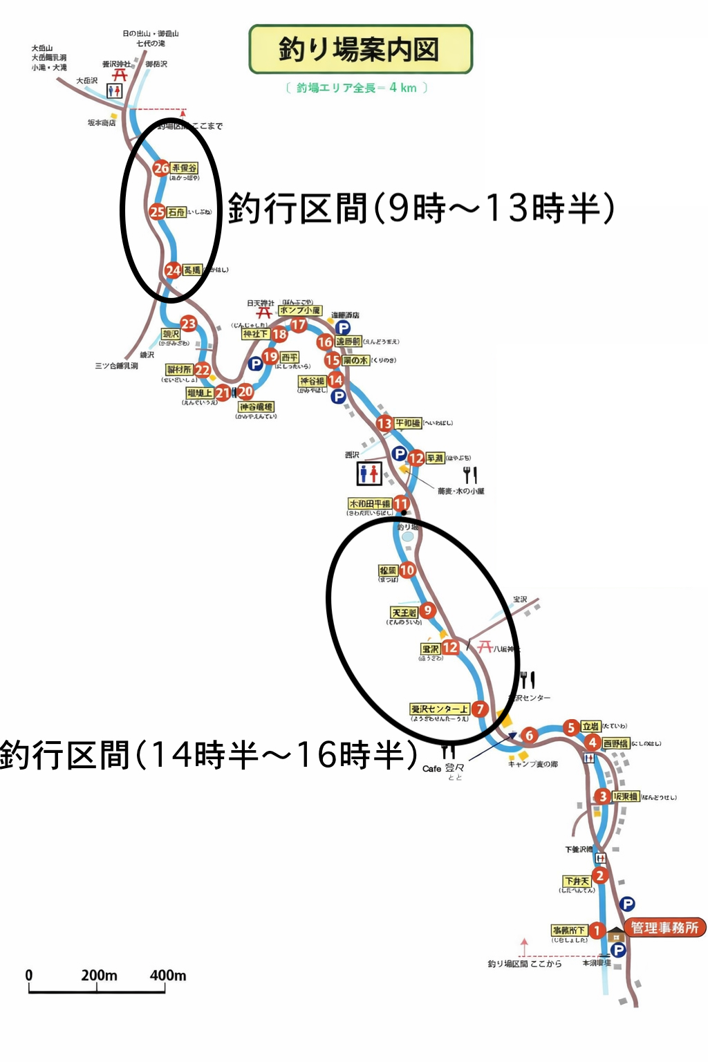 釣行区間
養沢毛鉤専用釣場
2026.4.9
