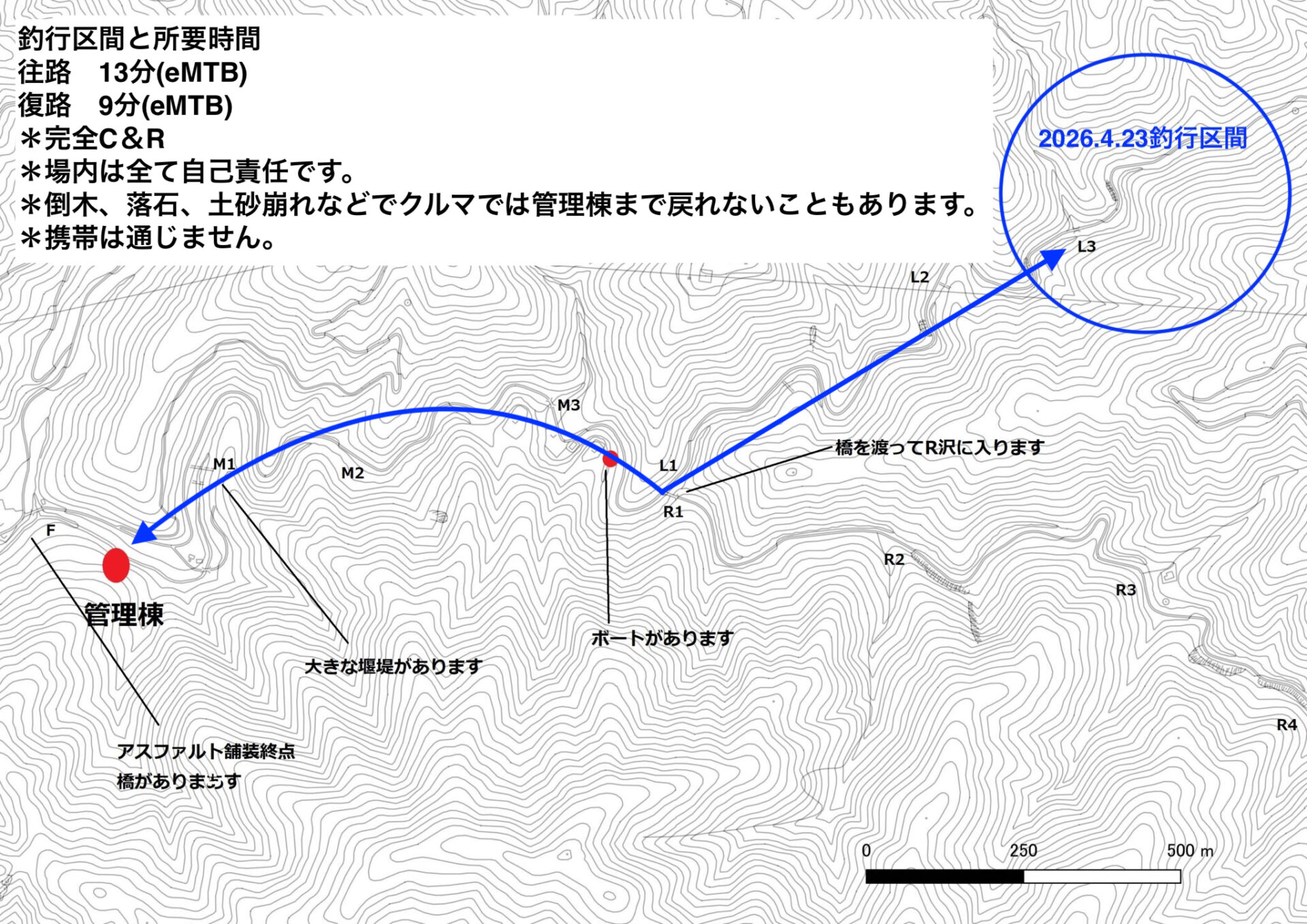 釣行区間と所要時間
2026.4.23
シャロムの森