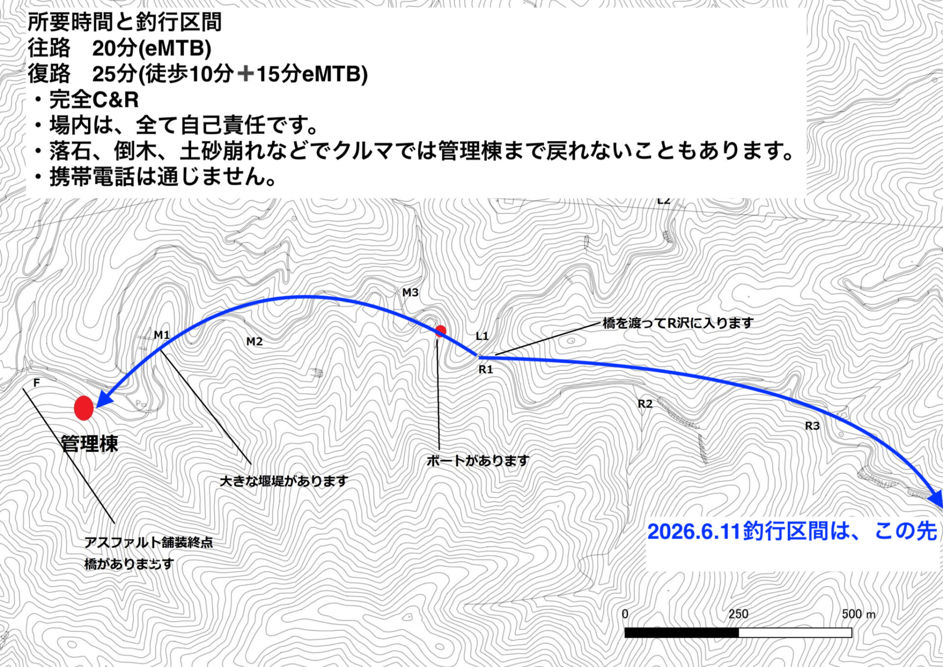 所要時間と釣行区間
シャロムの森
2026.6.11