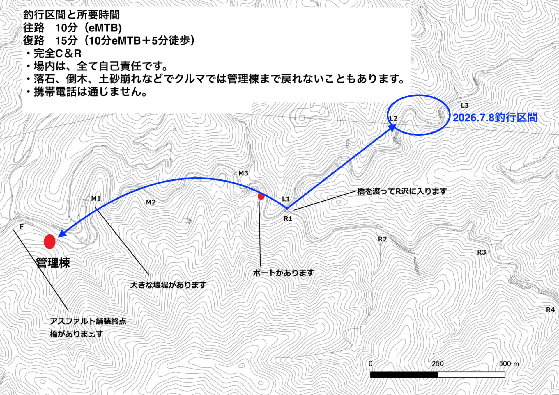 所要時間と釣行区間
シャロムの森
2026.7.9