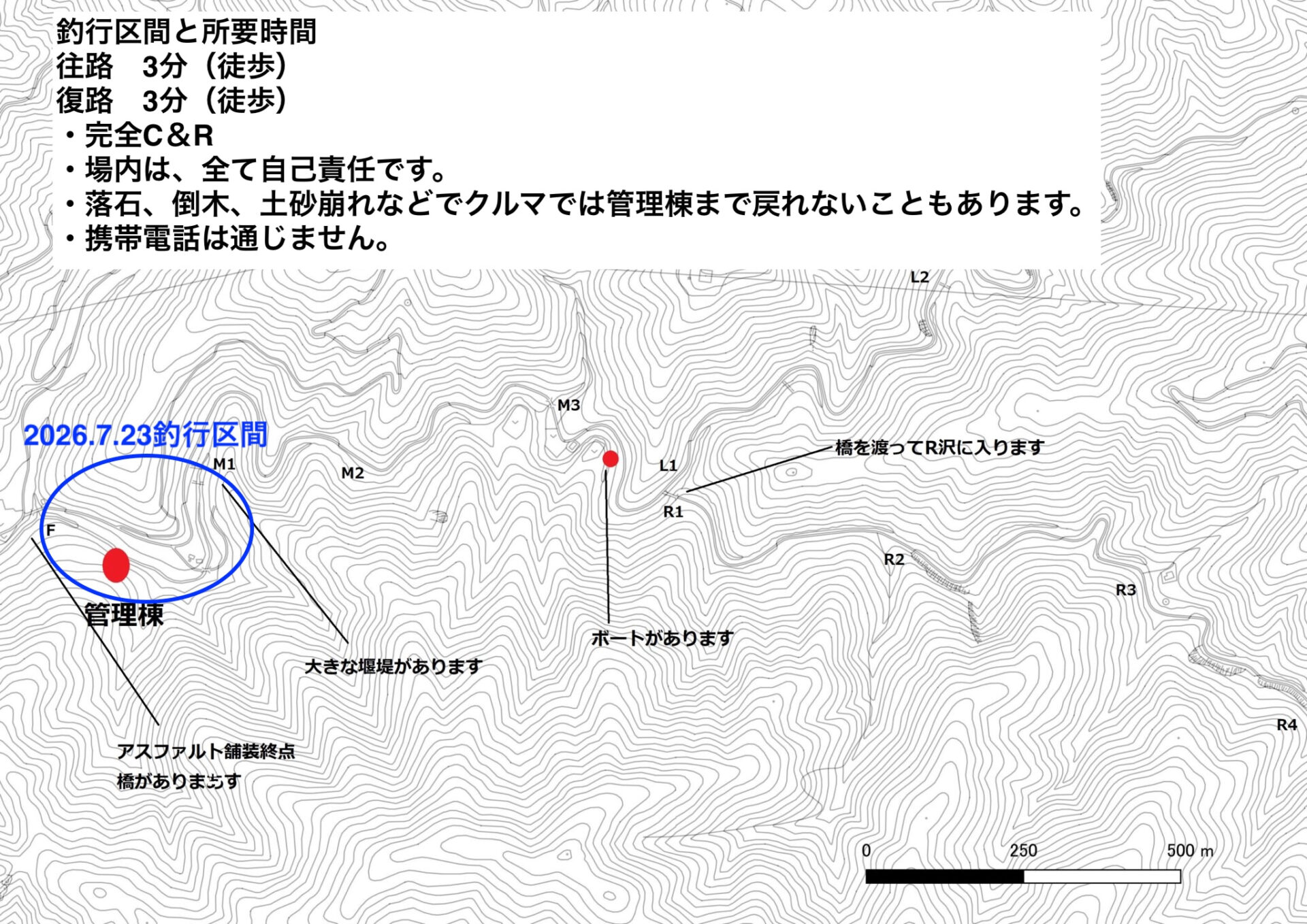 釣行区間と所要時間2026.7.23