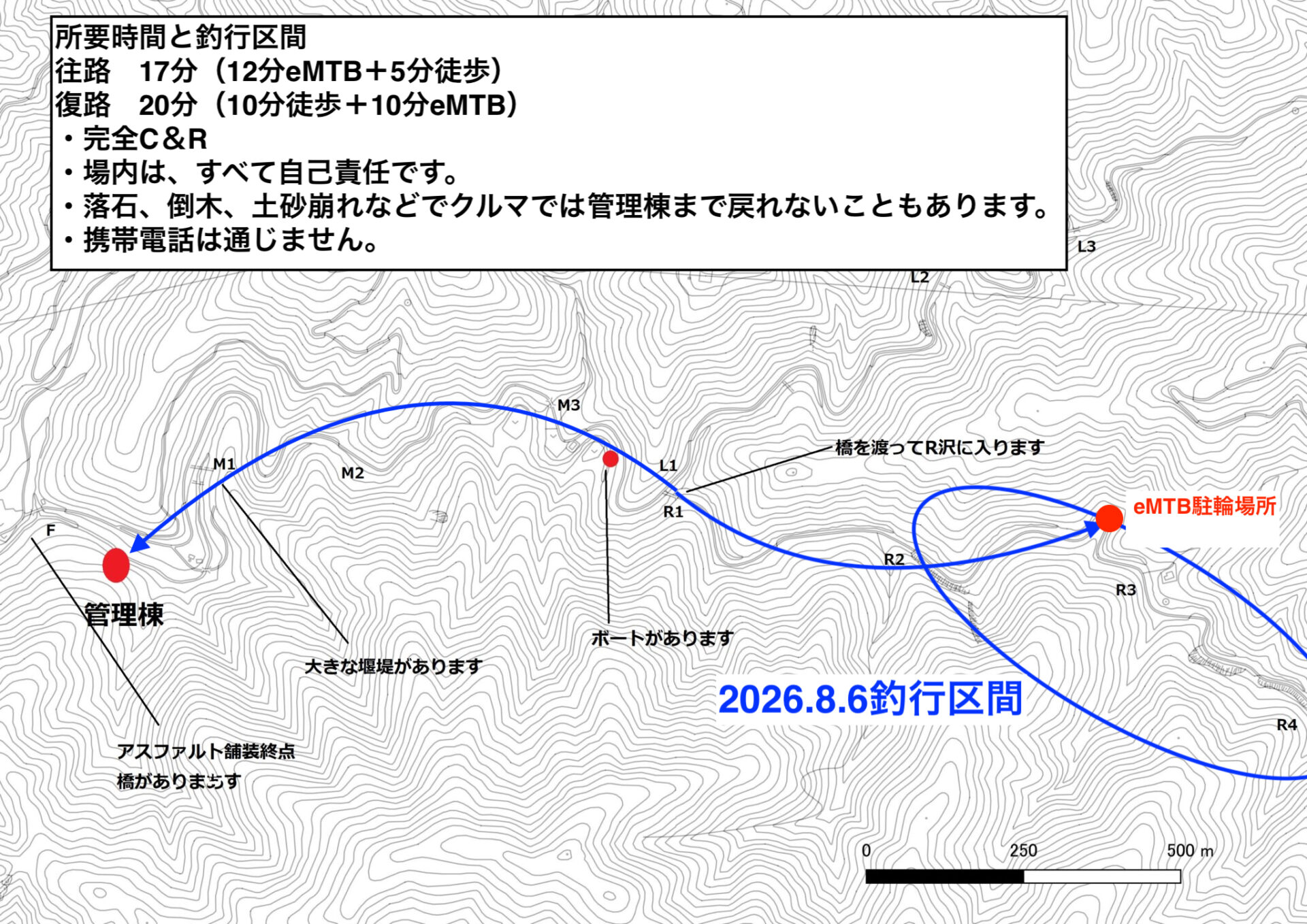 所要時間と釣行区間
シャロムの森
2026.8.6